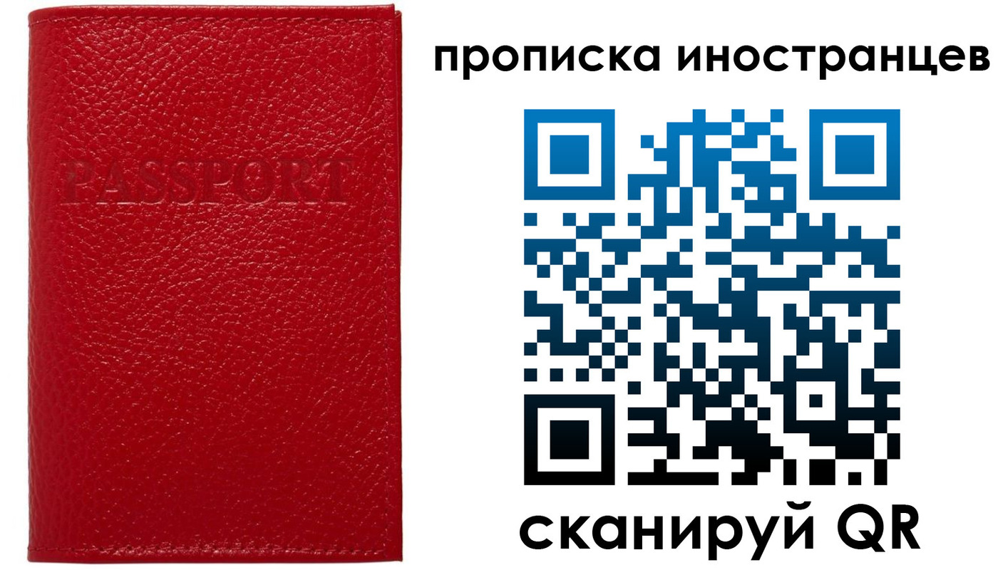 прописка ребенка в Белой Калитве