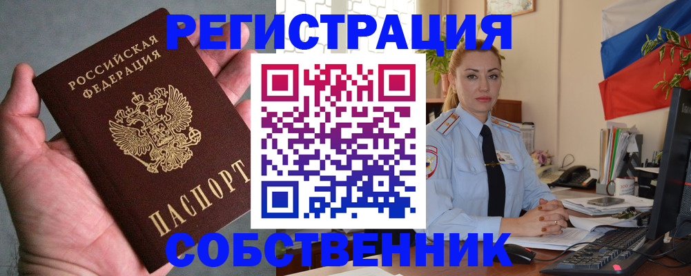 временная регистрация поиск в Белой Калитве