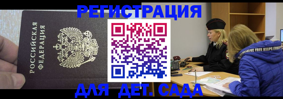 временная регистрация в Белой Калитве