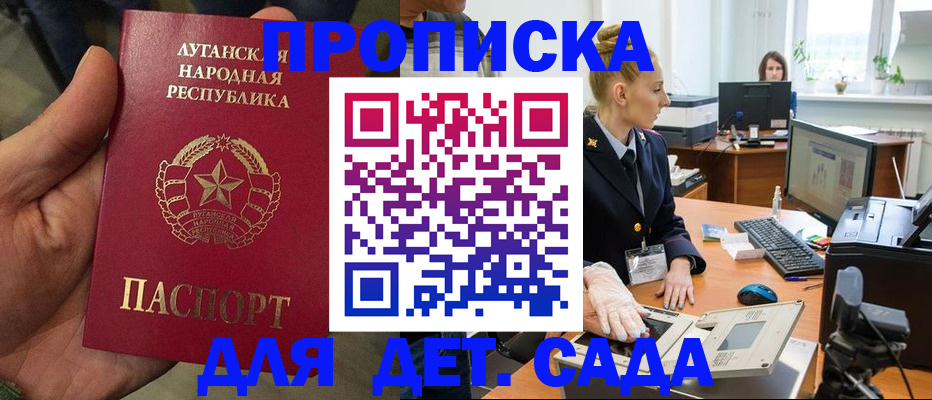 прописка для кредита в Белой Калитве