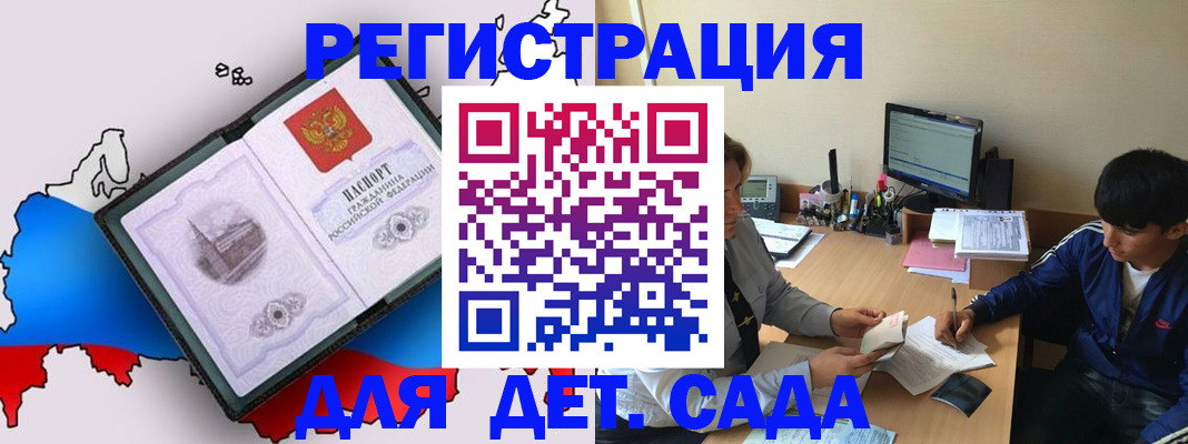 временная регистрация надежно в Белой Калитве