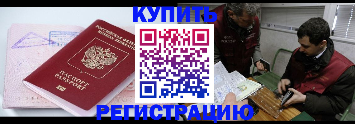 регистрация для школы в Белой Калитве