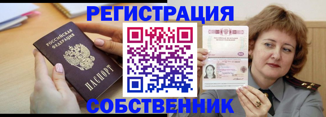 временная регистрация поиск в Белой Калитве