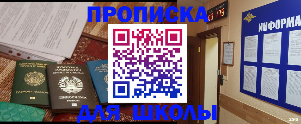 прописка в квартире в Белой Калитве