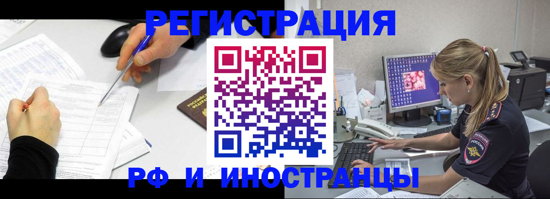 временная регистрация госуслуги в Белой Калитве