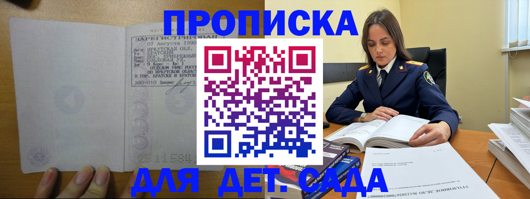 временная регистрация купить в Белой Калитве