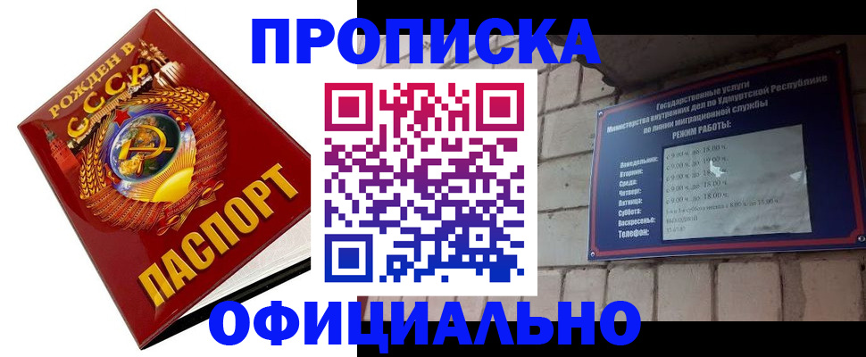 временная регистрация гарантия в Белой Калитве
