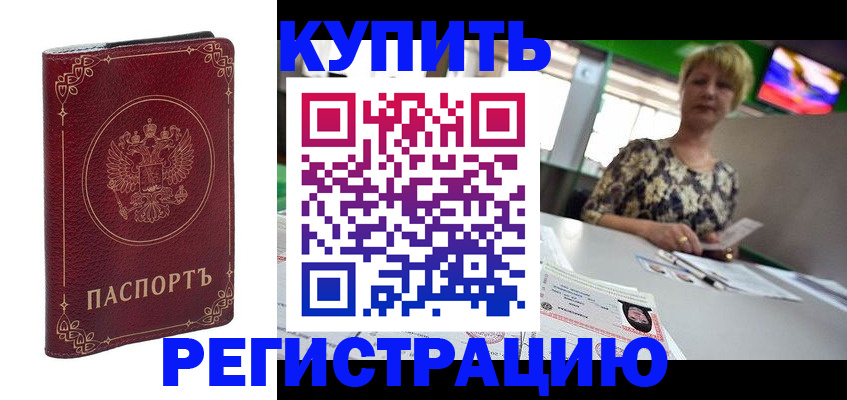 пропишу в квартире в Белой Калитве