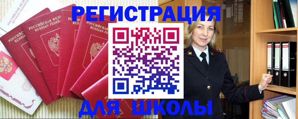 прописка иностранных граждан в Белой Калитве